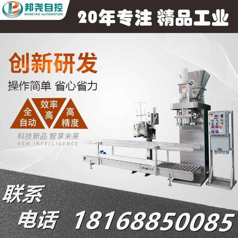 自動定量包裝秤 新能源材料顆粒包裝機 全自動定量包裝秤-1 自動定量包裝秤 新能源材料顆粒包裝機 全自動定量包裝秤-1