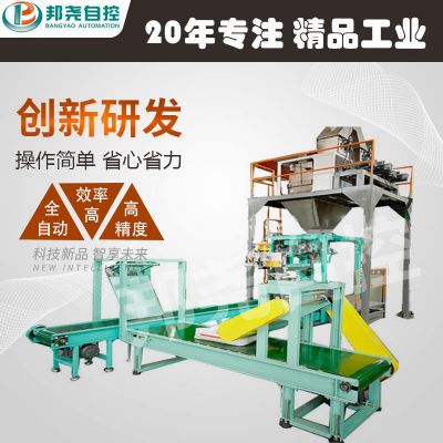 自動(dòng)定量包裝秤 塑料顆粒全<a href=