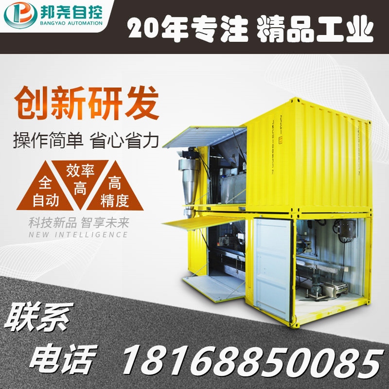 集裝箱稱重包裝機 移動自動定量包裝秤 港口散裝包裝設(shè)備-1 集裝箱稱重包裝機 移動自動定量包裝秤 港口散裝包裝設(shè)備-1