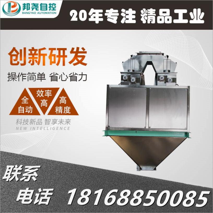 粉末包裝機 化工粉料砂漿預混料稱重包裝打包秤-1 粉末包裝機 化工粉料砂漿預混料稱重包裝打包秤-1